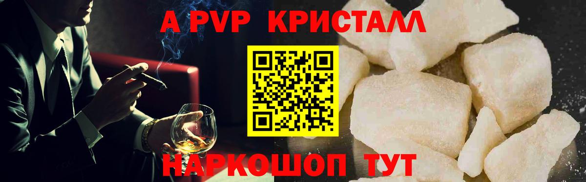 Ирбит  Альфа ПВП СК  A-PVP Соль  Вход с VPN  A-PVP Соль 