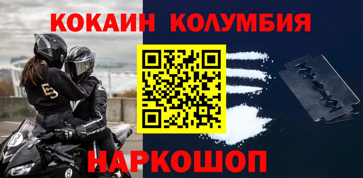 Ирбит  Cocaine 99%  Вход с VPN  Cocaine Эквадор 