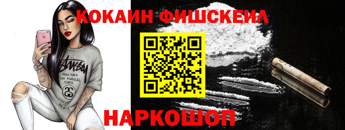 Кокаин 98% Ирбит