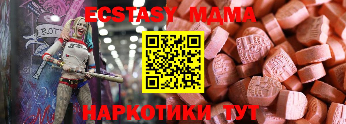 Экстази таблы Ирбит