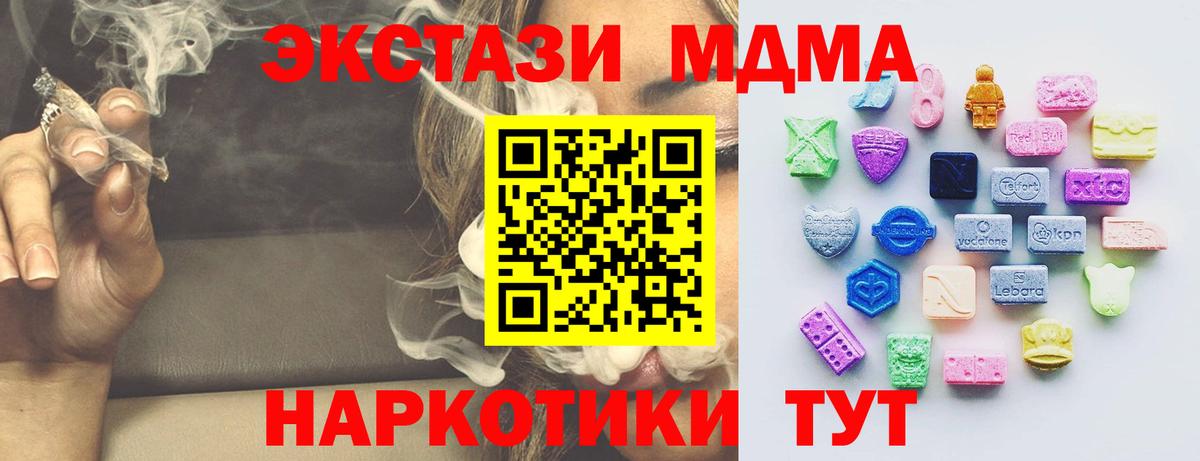 Ирбит  Ecstasy ешки  Ecstasy  MEGA зеркало  Вход с VPN  где найти  