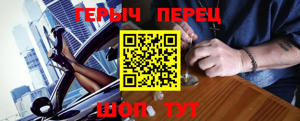 ГЕРОИН Heroin Ирбит
