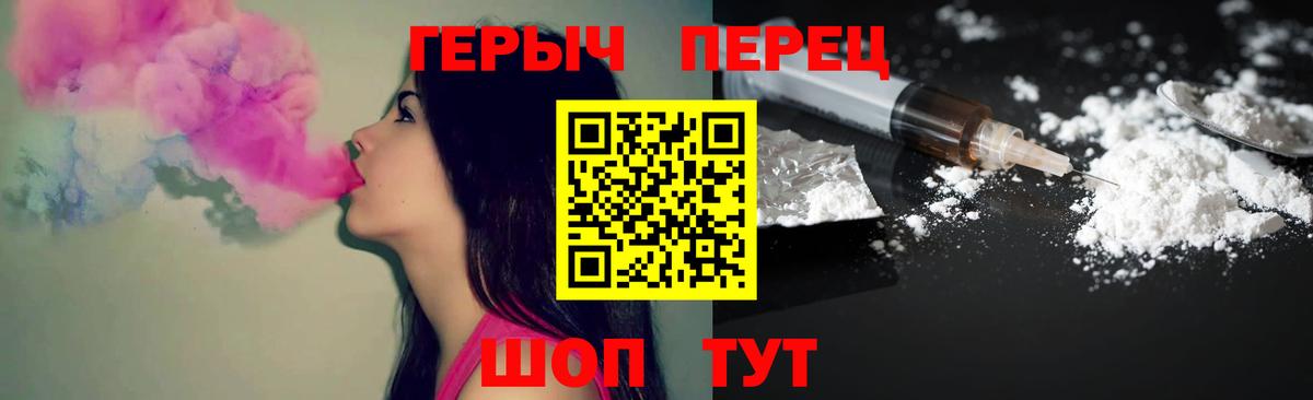 Ирбит  ГЕРОИН хмурый  Вход с VPN 