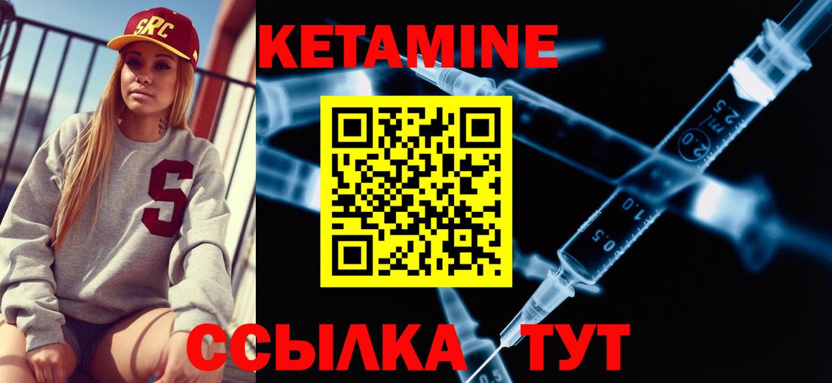 Ирбит  КЕТАМИН ketamine  КЕТАМИН VHQ  Вход с VPN 