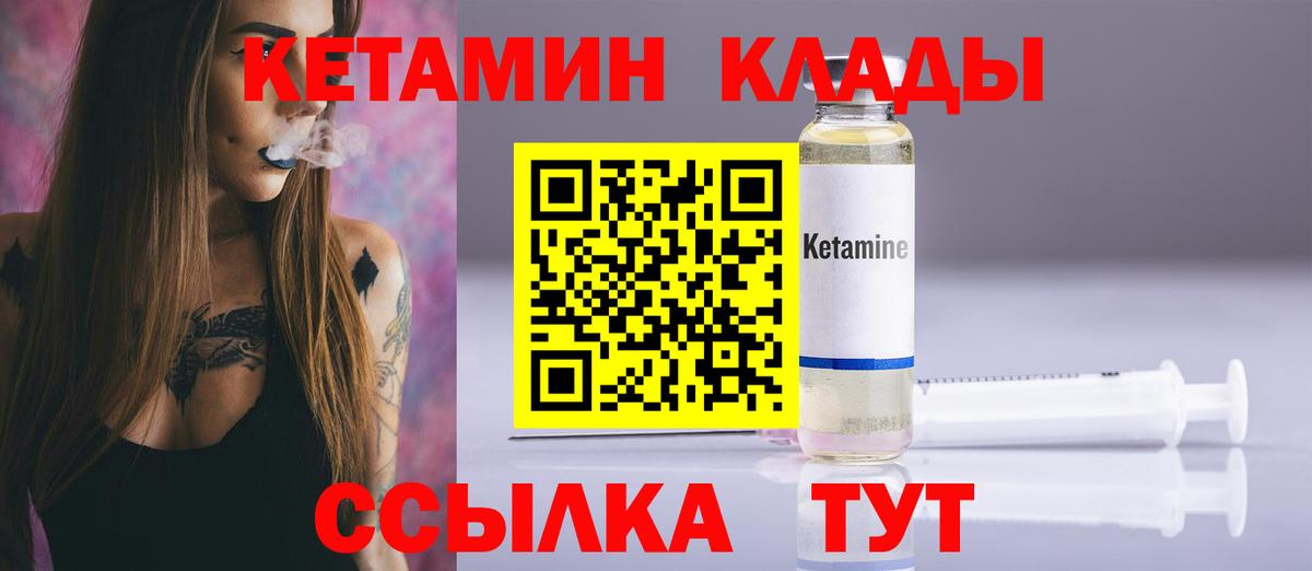 Кетамин VHQ Ирбит