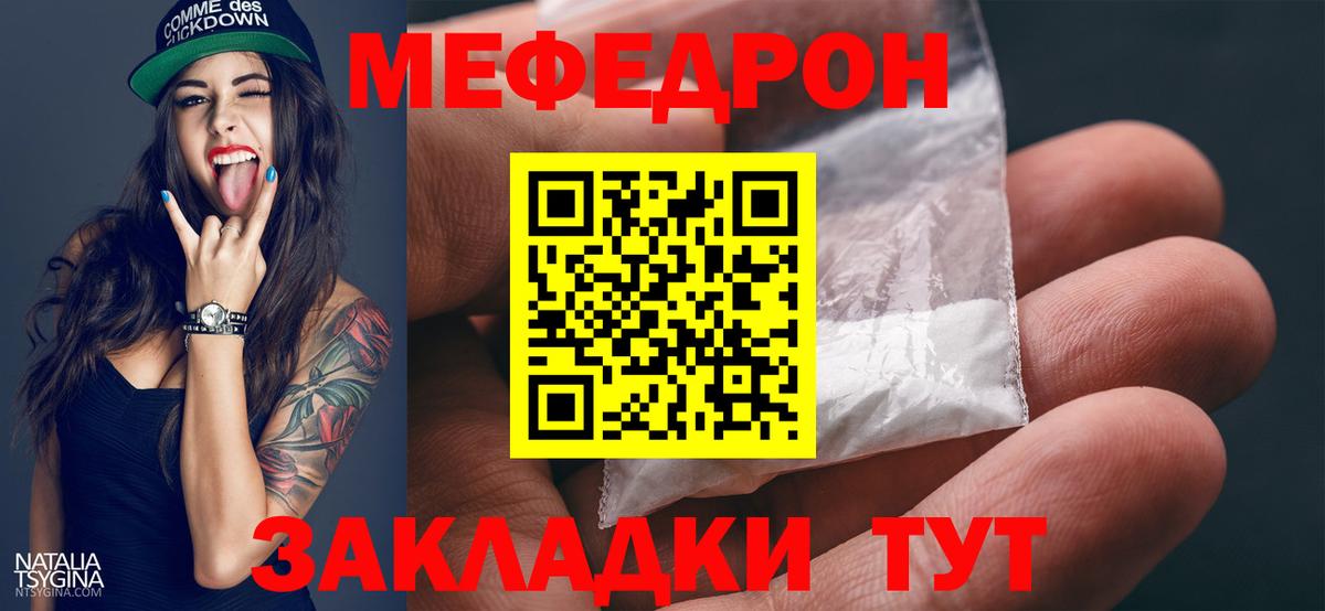 Мефедрон Ирбит