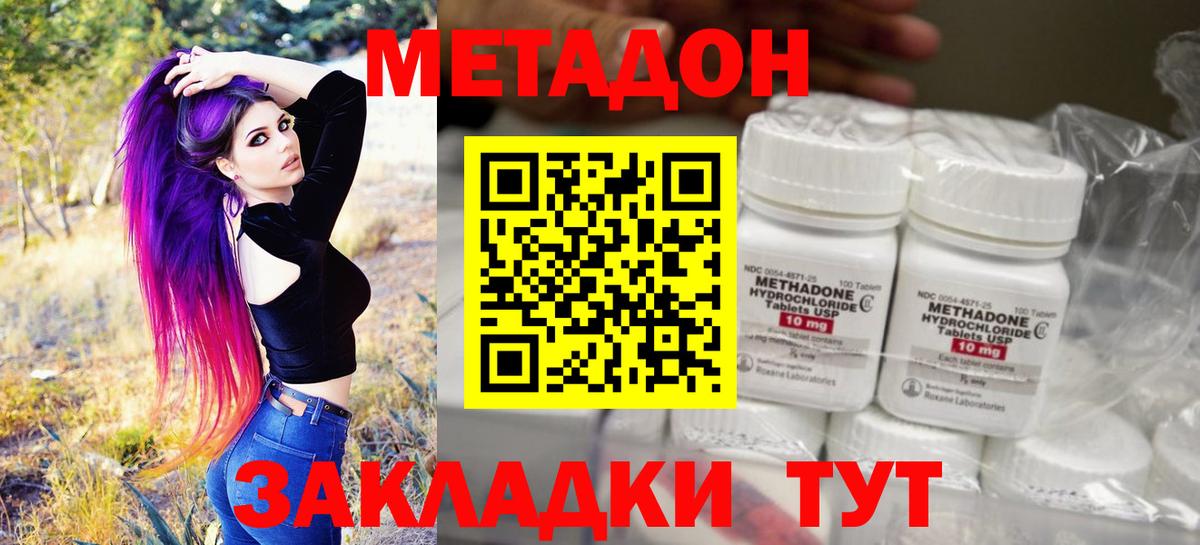 МЕТАДОН мёд  МЕТАДОН мёд  Вход с VPN  мега tor  Ирбит 