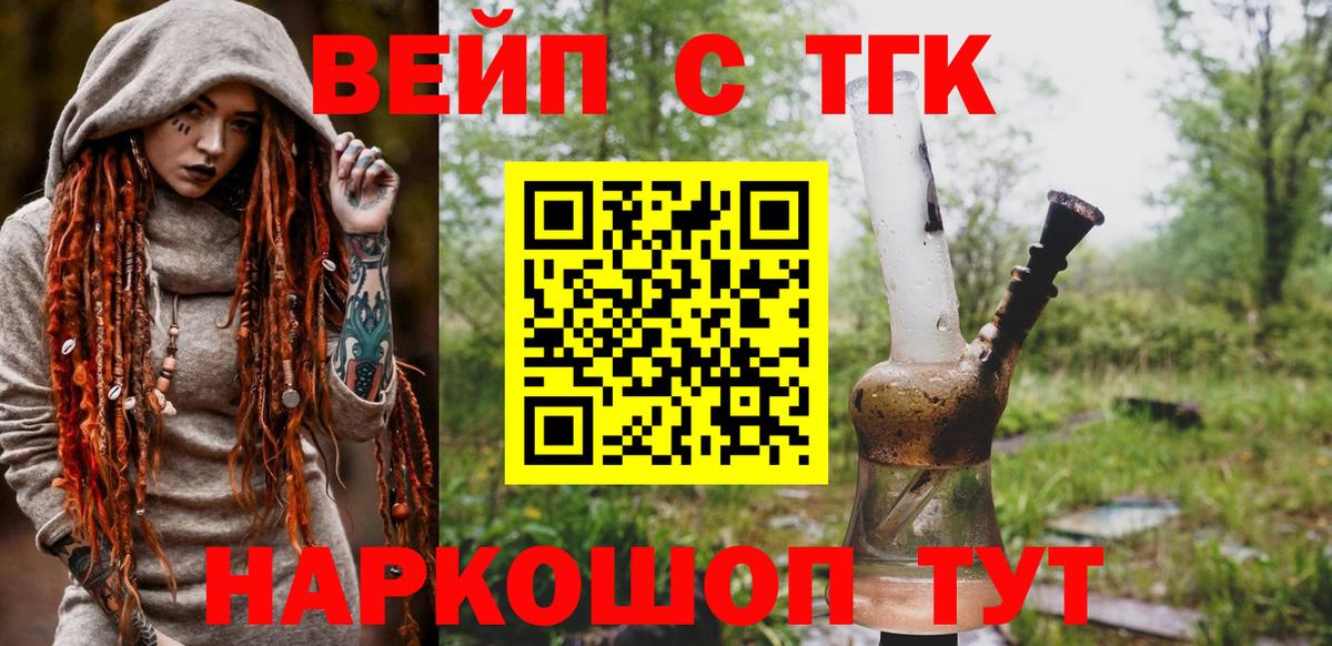 Ирбит  blacksprut зеркало  Вход с VPN  ТГК вейп  Дистиллят ТГК концентрат 